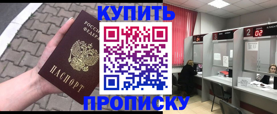 временная регистрация гарантия в Киреевске