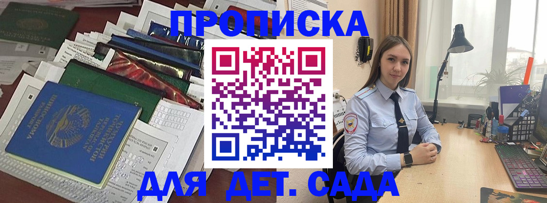 временная регистрация купить в Киреевске