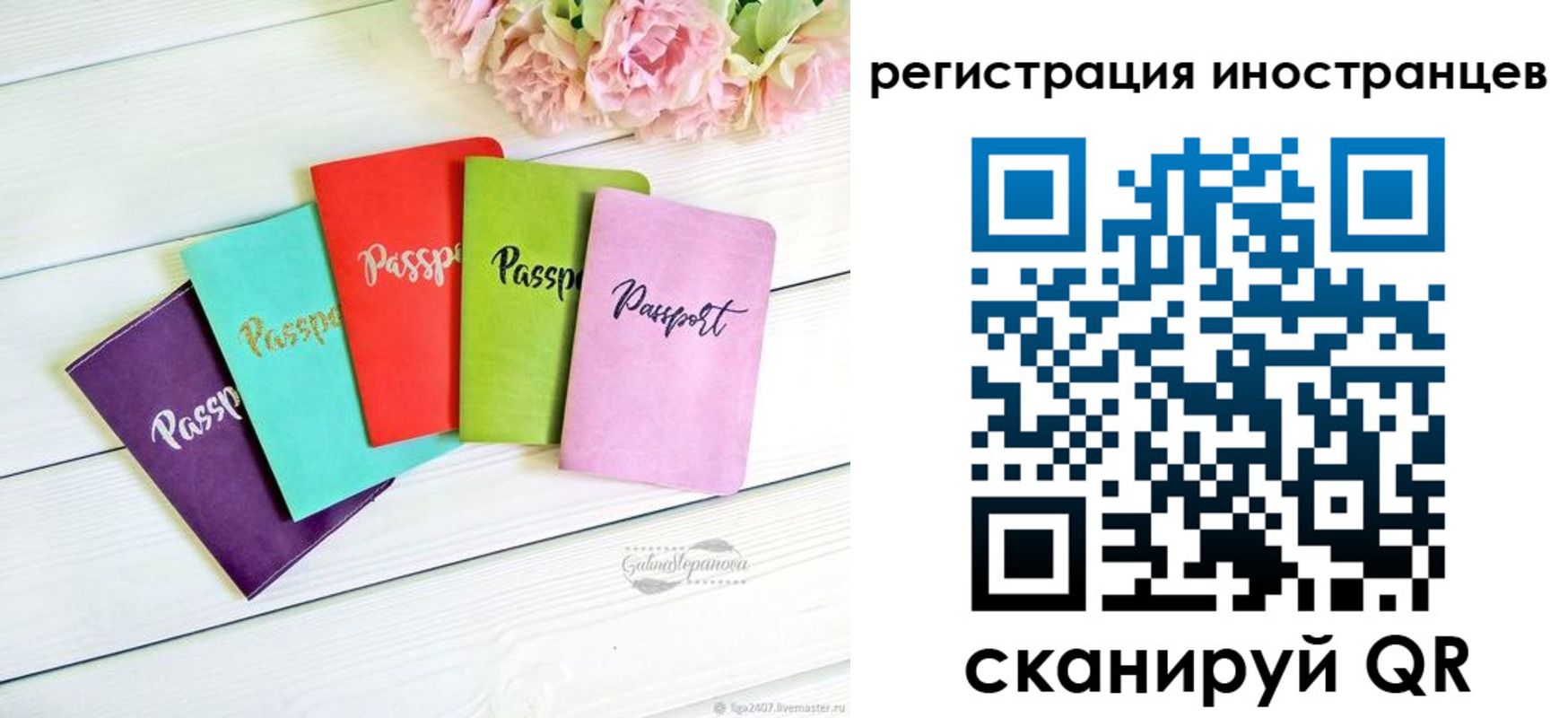 временная регистрация купить в Киреевске