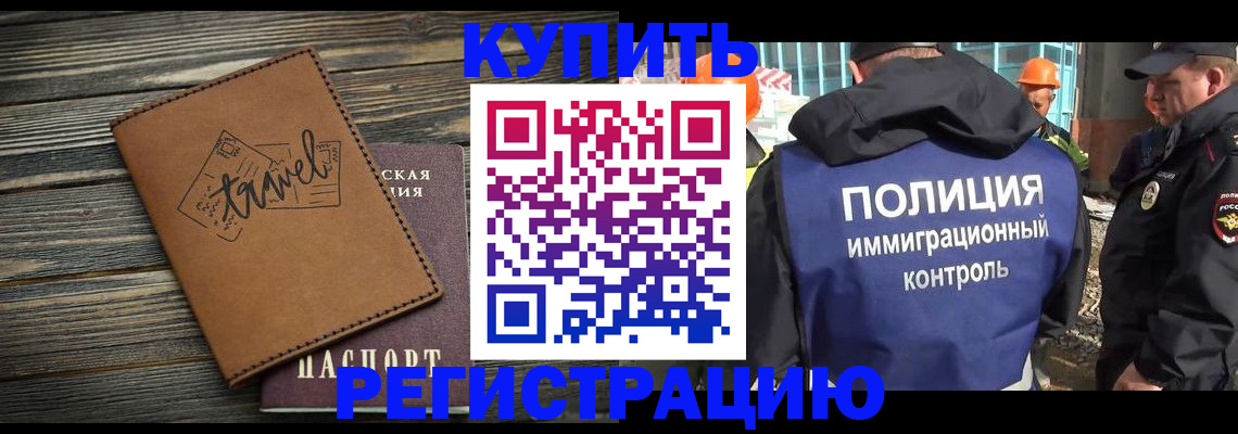 временная регистрация в Киреевске