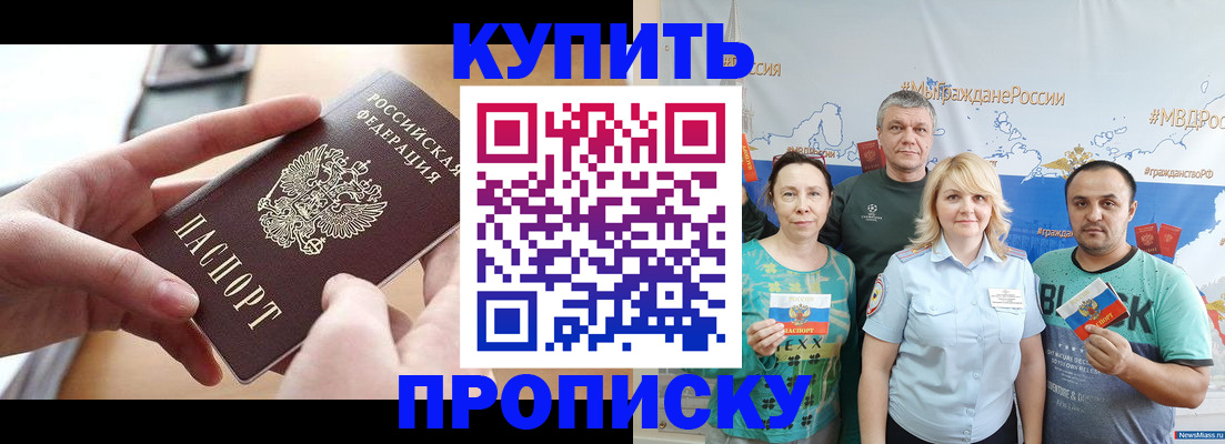 временная регистрация в квартире в Киреевске