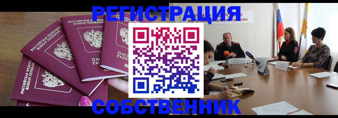 прописка ребенка в Киреевске