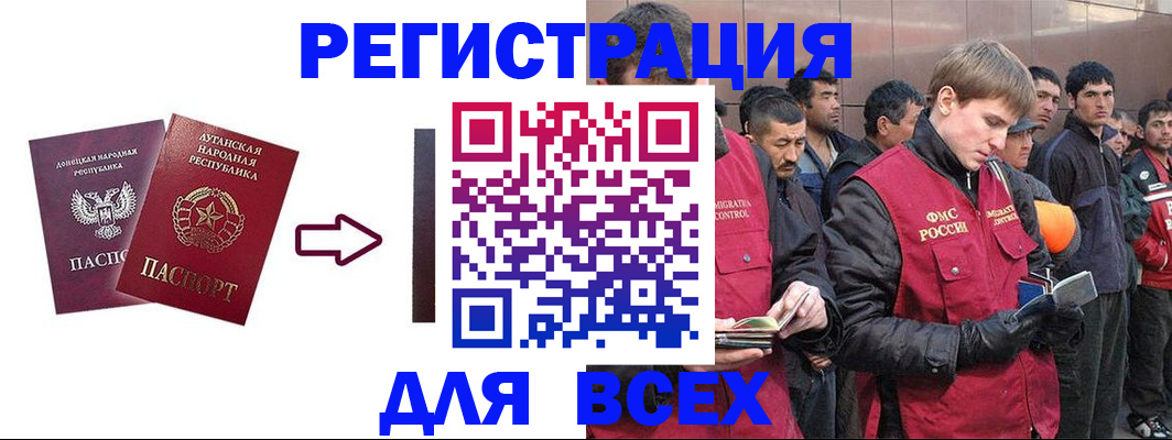 временная регистрация для всех в Киреевске