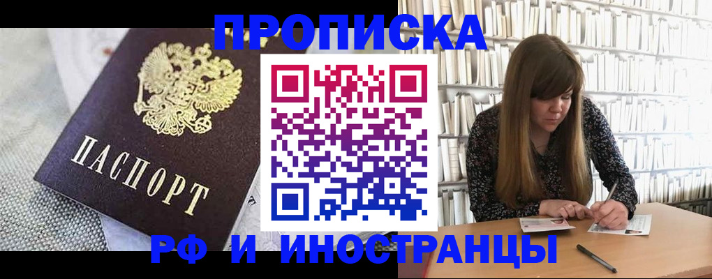 прописка для кредита в Киреевске