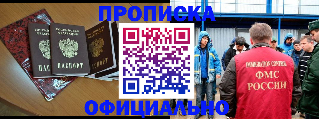 временная регистрация для всех в Киреевске